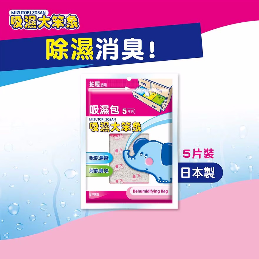 吸湿大笨象吸湿包5片装250G日本