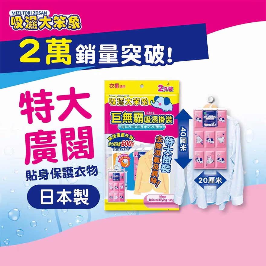 吸湿大笨象巨无霸吸湿挂装2件