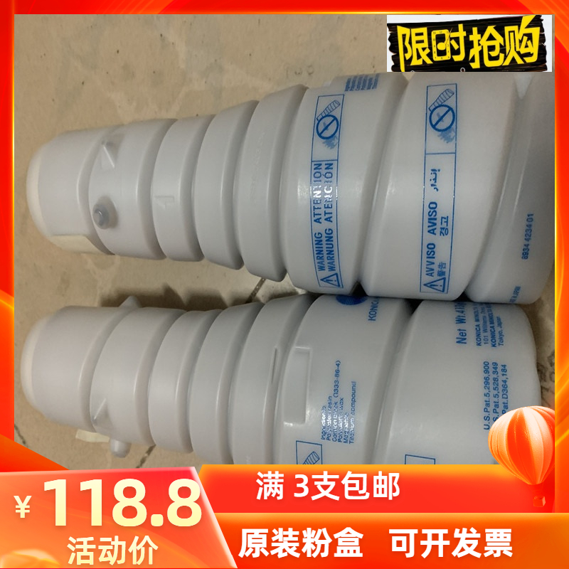 原装 美能达TN114粉盒 DI 183 152 1611 2011 163 210 211 墨粉盒