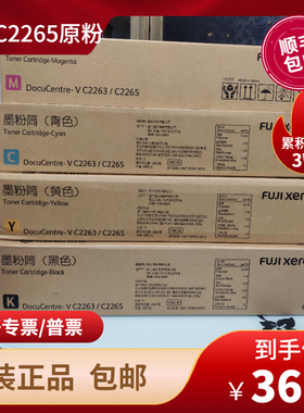 原装五代富士施乐VC2265  VC2263 APC2060 C2560 C3060复印机墨粉