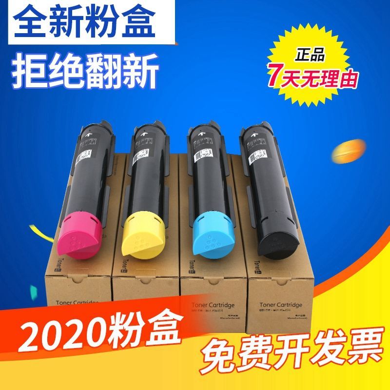适用富士施乐CS2020PS 2022DA粉盒彩色打印机机墨粉碳粉废粉盒R5