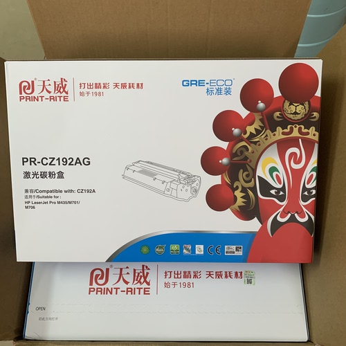 天威 CZ192A硒鼓93A 适用惠普HP LaserJet Pro M435 701 M706n