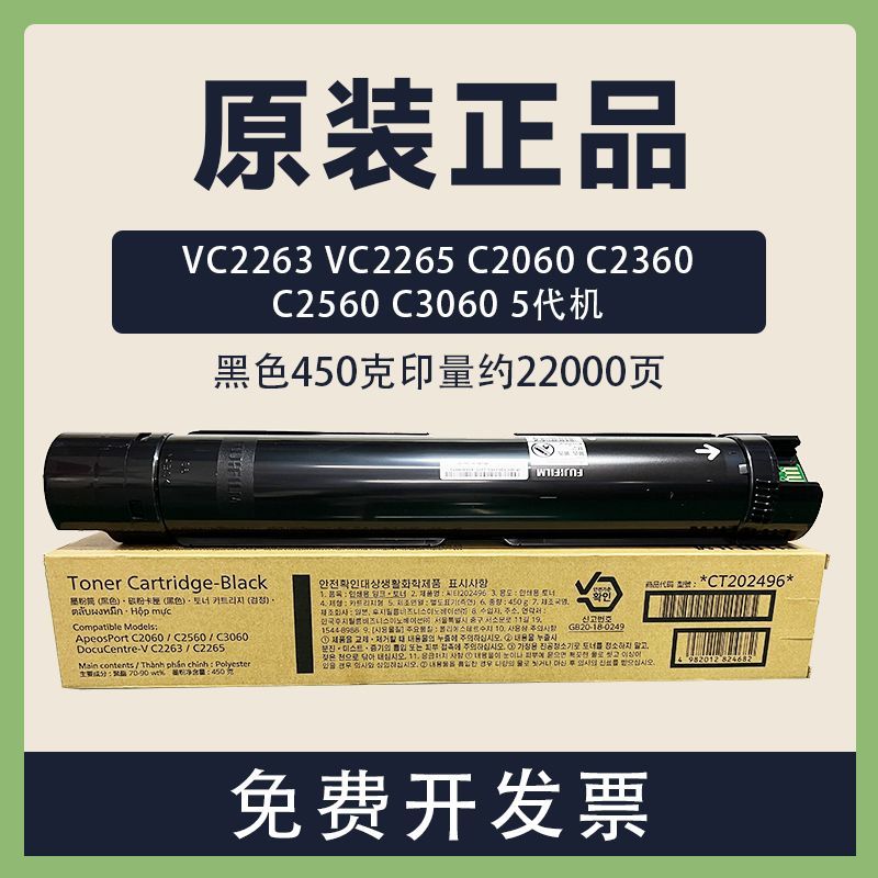 原装施乐VC2263粉盒C2265 C2060碳粉C2360墨粉C2560 C3060废粉盒