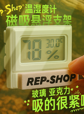 爬宠饲养箱磁悬浮温度计守宫角蛙蜥蜴蛇玻璃缸壁挂式磁吸温湿度计