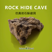 爬虫躲避饲养箱仿真岩石造景蜥蜴守宫躲避屋爬宠攀爬角蛙蜘蛛洞穴