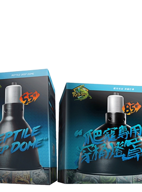 爬虫爬宠灯罩5.58.5蜥蜴