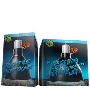 爬虫爬宠灯罩5.5寸8.5寸陆龟蜥蜴网箱加热灯uvb深桶反光聚热灯罩