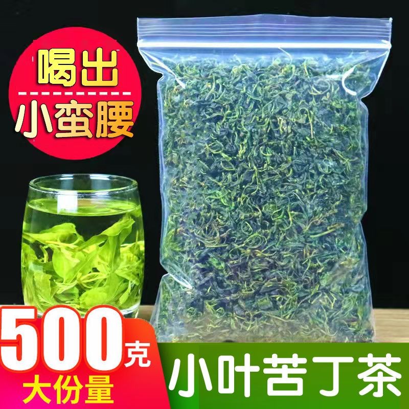 苦丁茶减肥减脂瘦身期间专用苦荞大麦茶包适合泡水喝的养生花茶