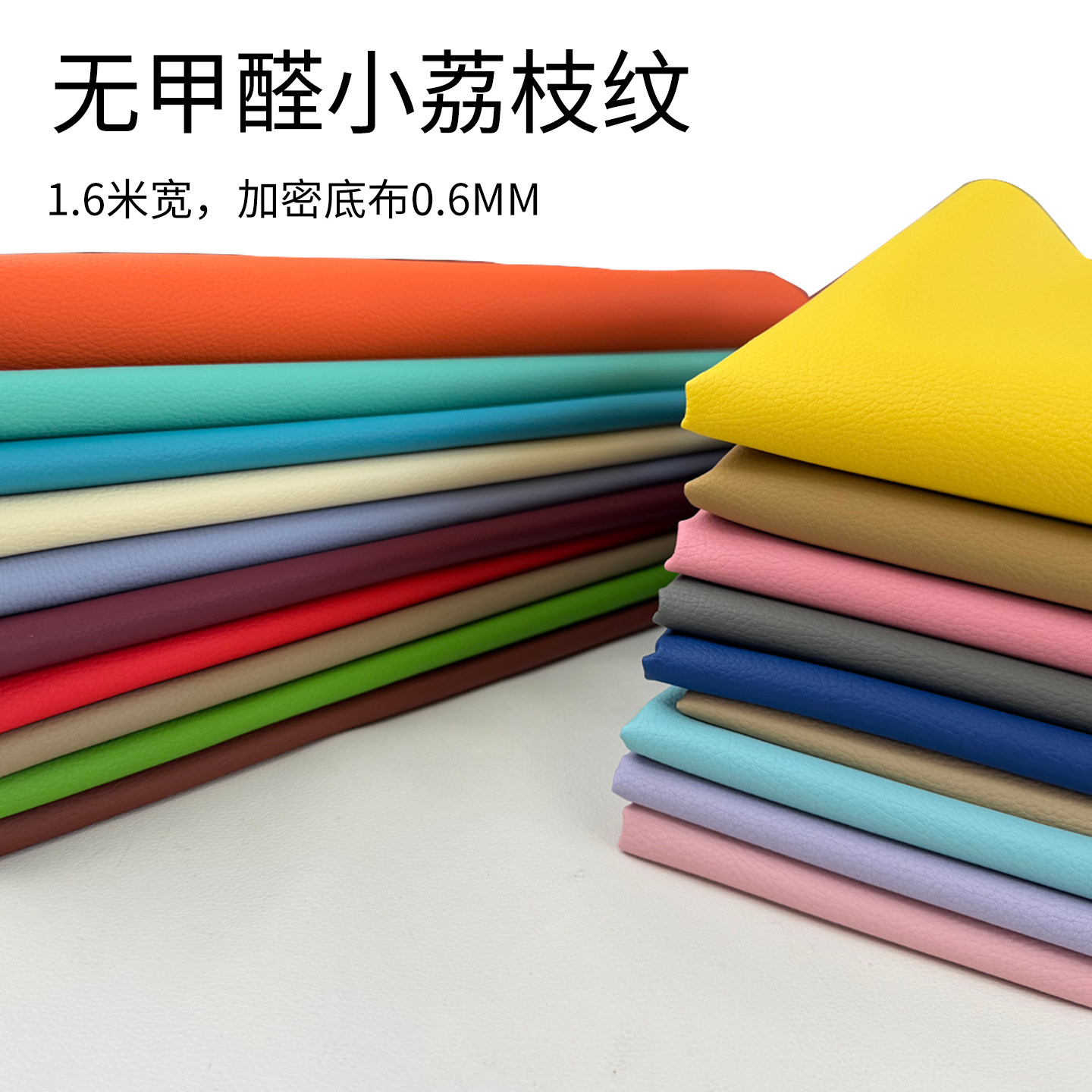 荔枝纹皮革面料软包沙发床头座椅坐垫皮革布料防水耐磨人造革皮料,居家布艺,海绵垫/布料/面料/手工diy,淘宝优惠券,粉丝福利购,淘宝优惠卷