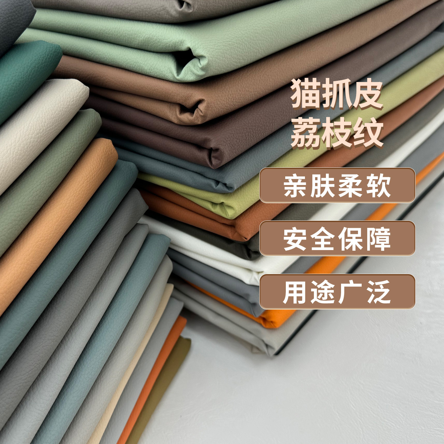 沙发皮料荔枝纹皮革面料软包沙发床头背景墙座椅坐垫皮革人造革,居家布艺,海绵垫/布料/面料/手工diy,淘宝优惠券,粉丝福利购,淘宝优惠卷