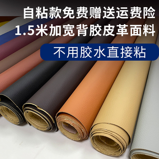 加宽自粘人造革床头沙发皮家具修复背粘皮革面料墙面软包硬包布料