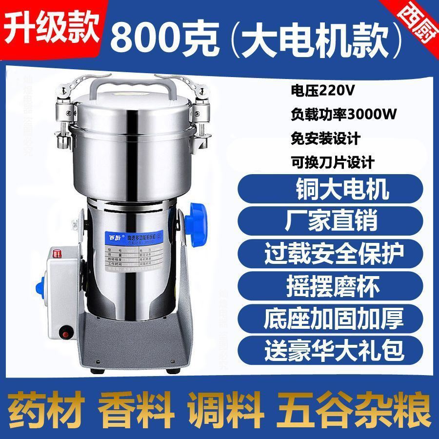 超细打碎破碎机粉碎机家用豆子干磨粉磨面机打花椒粉辣椒面中药材