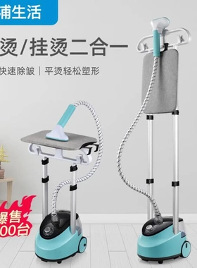 手持挂烫机挂立式熨烫机家用衬衣电熨斗运斗喷蒸气蒸汽熨烫衣服机