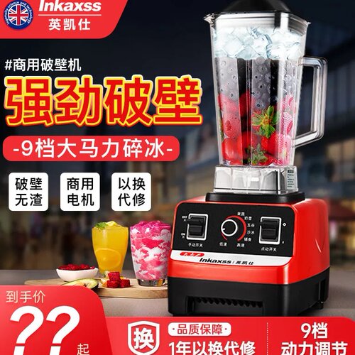 破壁机打碎辣椒花椒破碎粉碎机