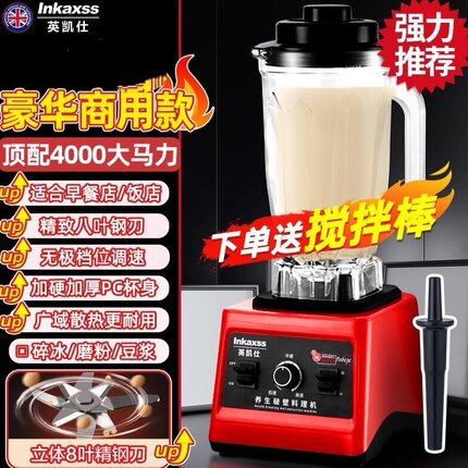 大容量破壁机打豆浆机大马力沙冰机搅拌榨果汁机辅食料理机研磨机