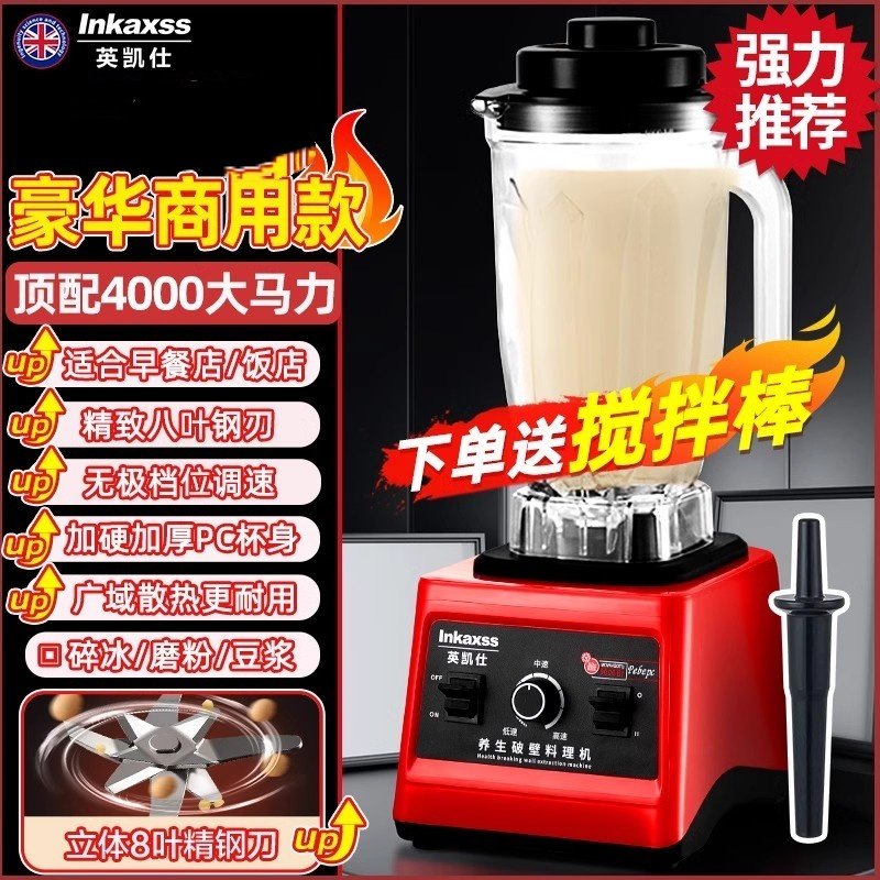 大容量破壁机打豆浆机大马力沙冰机搅拌榨果汁机辅食料理机研磨机