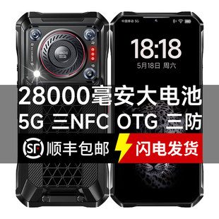 户外三防骑手外卖28000毫安大电池136分贝超大声音5g全网通智能机