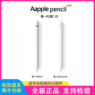 苹果 Apple pencil2代感压触控手写笔pencil1代 苹果ipad专用