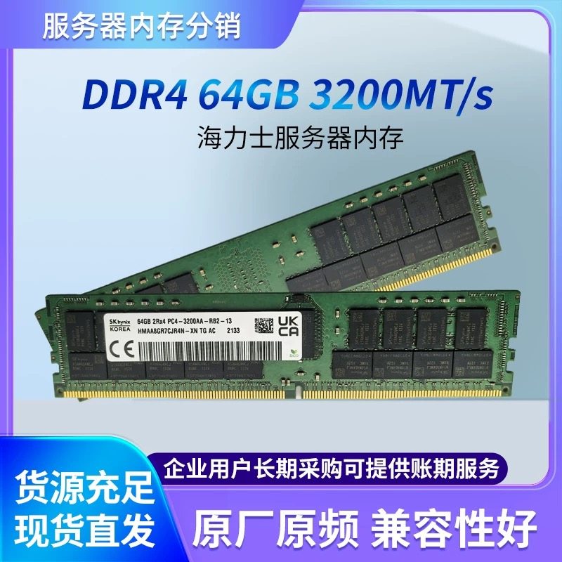 【二手】拆机原装正品海力士笔记本16G 32G 4800MHz双通道内存条