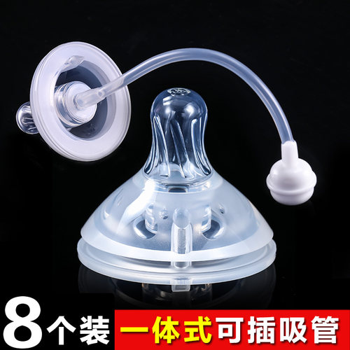 通用贝亲宽口奶瓶一体式吸管奶嘴