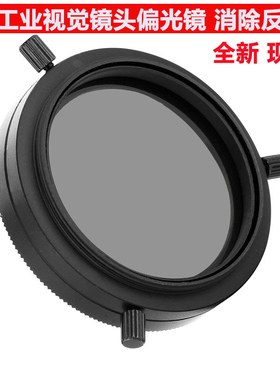 工业镜头偏振偏光滤光镜M25.5 27 30.5 34 35.5 37 37.5 43mm CPL