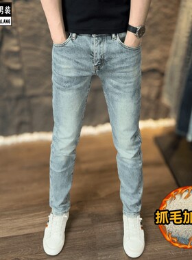 秋冬加绒加厚款男士牛仔裤浅蓝色复古水洗潮流百搭修身弹力小脚裤