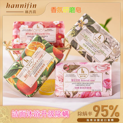 韩方莉香氛研磨手工皂洗澡洗脸面沐浴精油皂男女肥皂香味持久200g