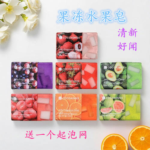 水果味果冻香皂透明洁面沐浴