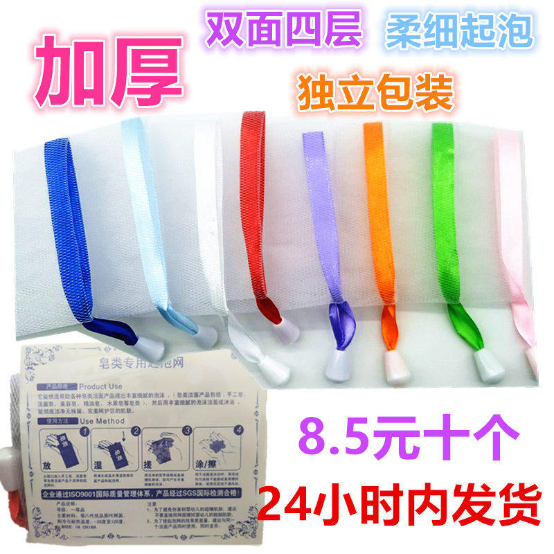 10片装双层起泡网洗面奶脸部打泡网手工香皂洁面发泡沫气泡肥皂袋,家庭/个人清洁工具,皂网/架,淘宝优惠券,粉丝福利购,淘宝优惠卷