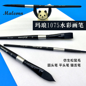 玛琅黑天鹅水彩画笔仿生松鼠毛学生画笔勾线笔平头笔猫舌笔套装