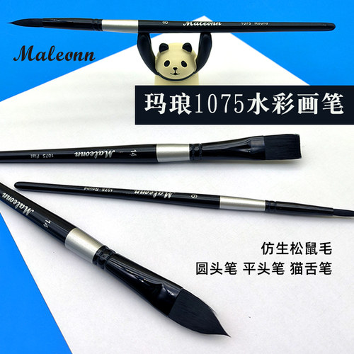 玛琅黑天鹅水彩画笔仿生松鼠毛学生画笔勾线笔平头笔猫舌笔套装