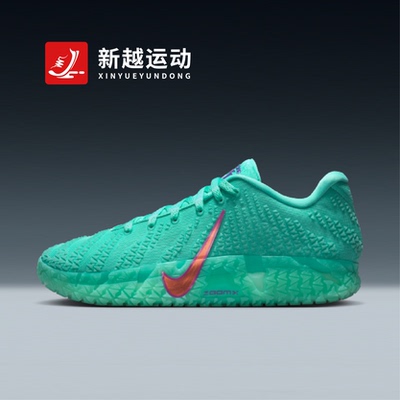 NIKE耐克 Ja 3莫兰特3代舒适男款绿松石低帮实战篮球鞋IQ6754-300