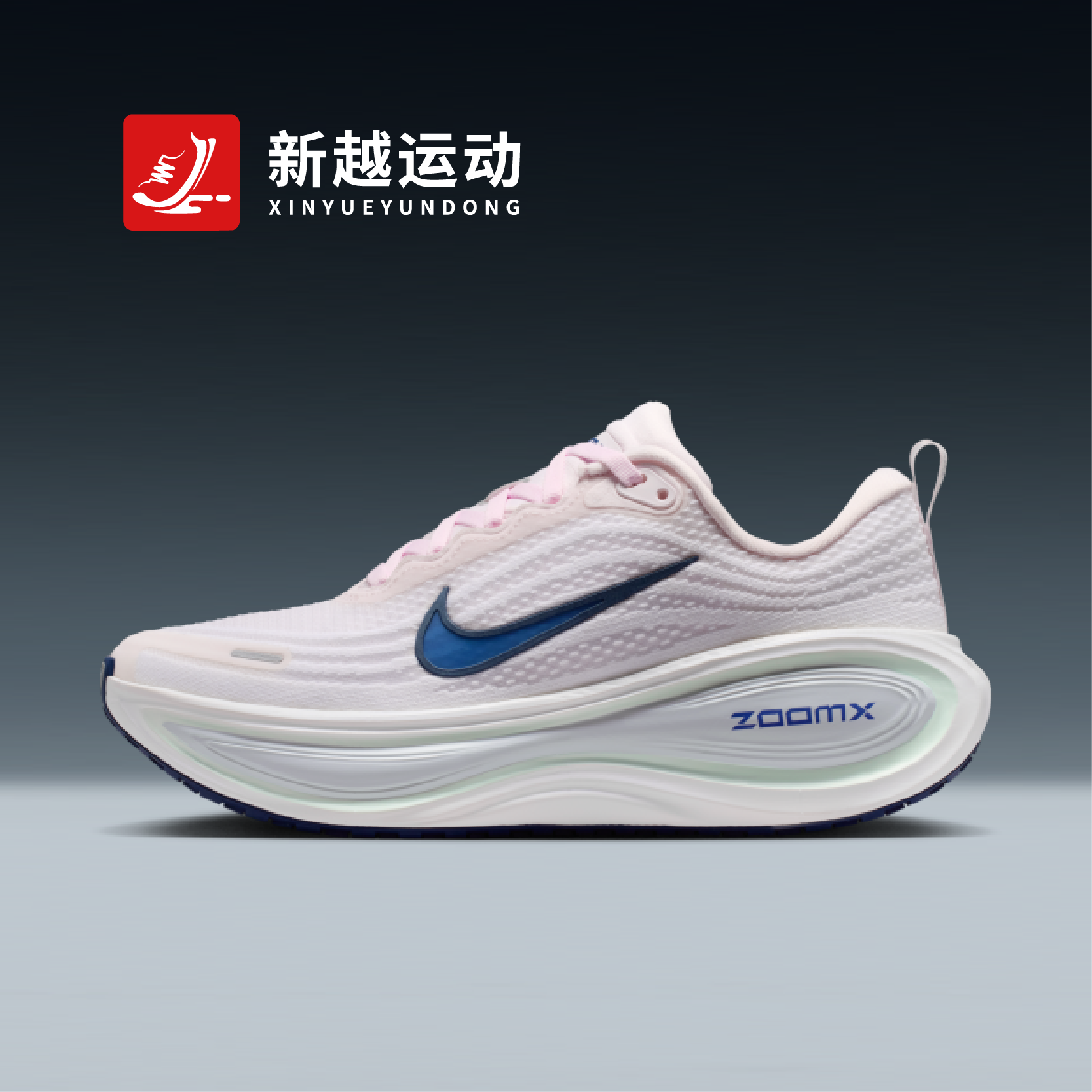 NIKE耐克女鞋VOMERO PLUS超级迈柔缓震回弹粉色跑步鞋HV8154-606