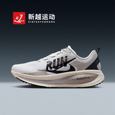 NIKE耐克男子VOMERO 18 RUN迈柔倒钩运动训练跑步鞋IB5726-100