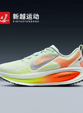 NIKE耐克迈柔VOMERO 18男子公路跑步鞋缓震运动鞋HM6803-300