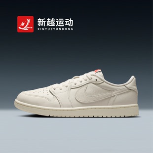 NIKE耐克Air Jordan 1复古纯白AJ1透气低帮篮球鞋HQ6998-100