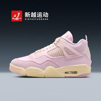NIKE耐克Air Jordan 4 AJ4 女子珍珠粉色中复古篮球鞋IB6716-600