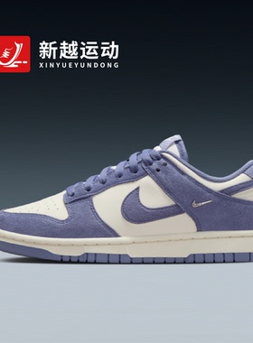 NIKE耐克女鞋 Dunk Low 蓝白色小勾运动鞋耐磨休闲板鞋IB4417-103
