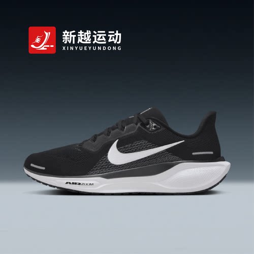 NIKE耐克 Pegasus 41 飞马41黑色男子公路训练跑步鞋FD2722-002