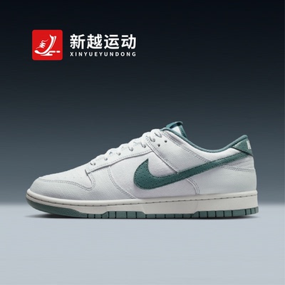 NIKE耐克男鞋新款DUNK灰白绿低帮复古休闲滑板鞋运动鞋IH1940-002