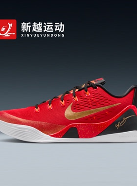 NIKE耐克 Kobe 9 Elite 科比9 抗扭缓震实战篮球鞋 IH1400-600