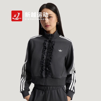 Adidas阿迪达斯宋雨琦同款荷叶边26春运动夹克外套KU9387