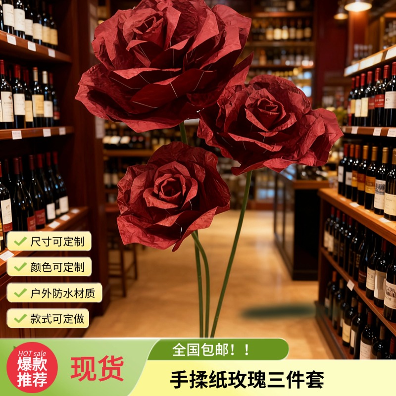 纸艺玫瑰三件套情人节网红打卡拍照道具活动装饰场地布置氛围摆放
