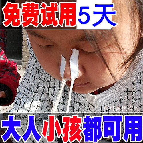 塞鼻张嘴睡儿童大人堵鼻