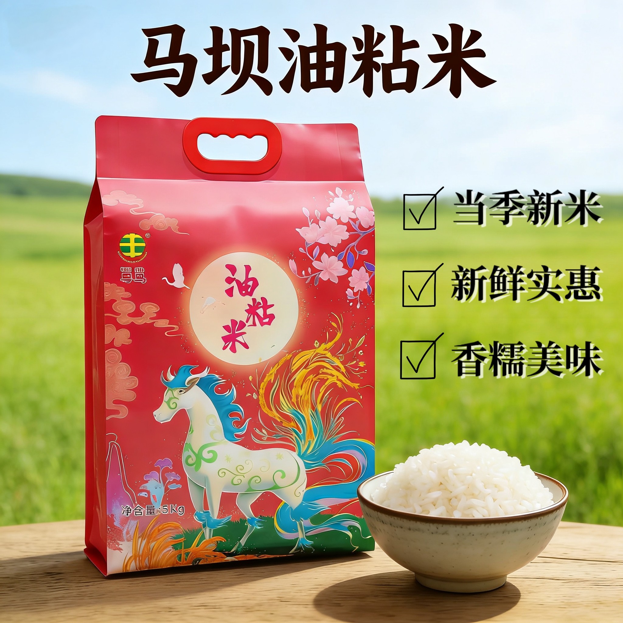 广东韶关马坝油粘米长粒香软米当季新米10KG晚稻农家米清香大米
