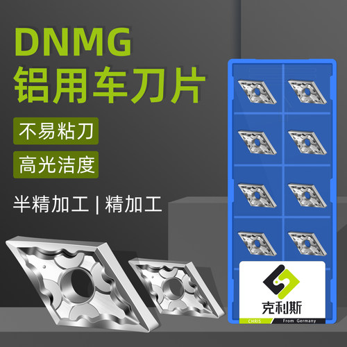 数控铝用刀片菱形精铣刀粒