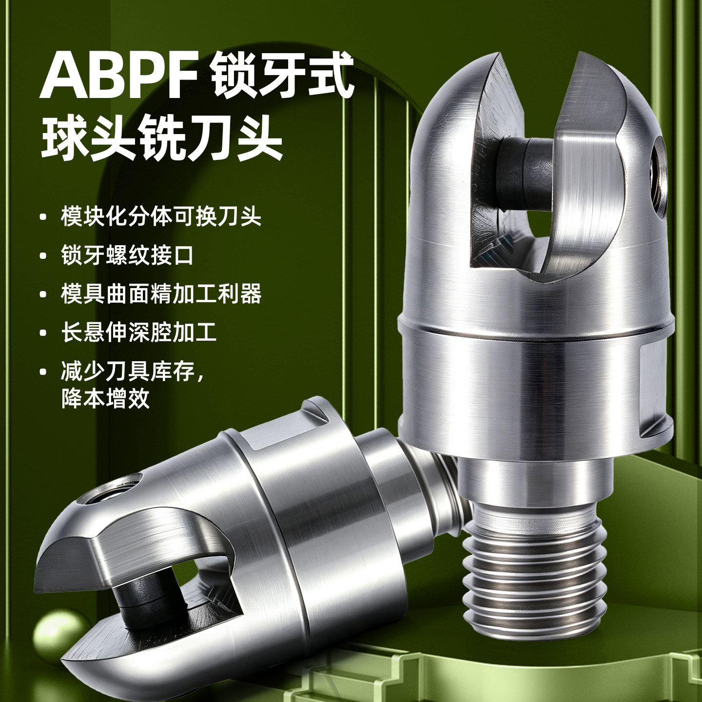 ABPF08/30螺纹铣刀头系列