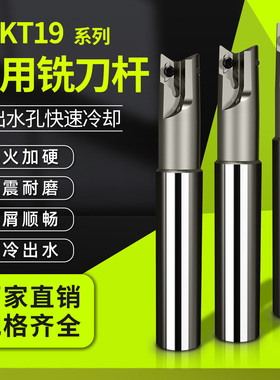 加工中心XEKT19快进给铣刀杆铝合金专用加硬内冷飞刀杆C20 25 32