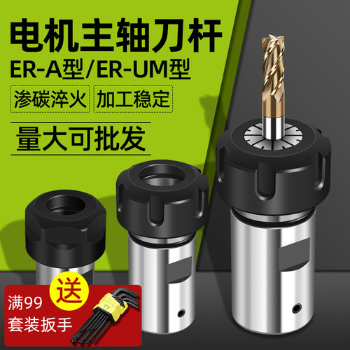 电机主轴套尾孔3-24钻夹头