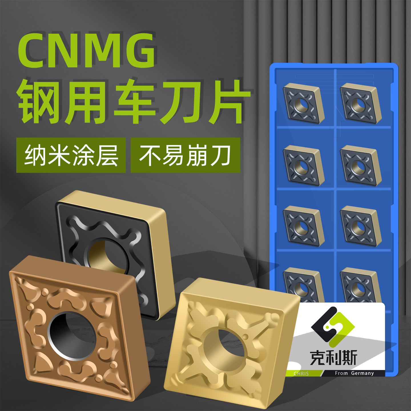 数控菱形车刀片CNMG硬质合金